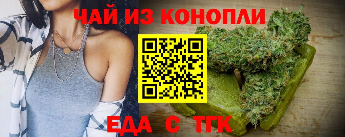 Губаха  Canna-Cookies марихуана  Вход с VPN 