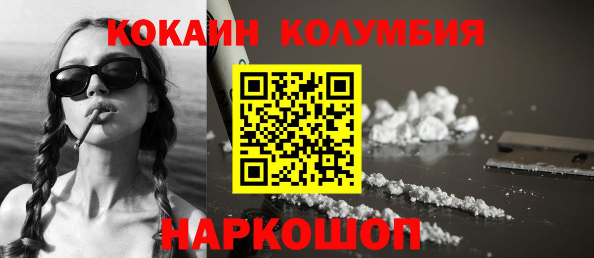 КОКАИН  Губаха  МЕТАМФЕТАМИН  Экстази  МЕФ кристаллы  Канабис  Вход с VPN 