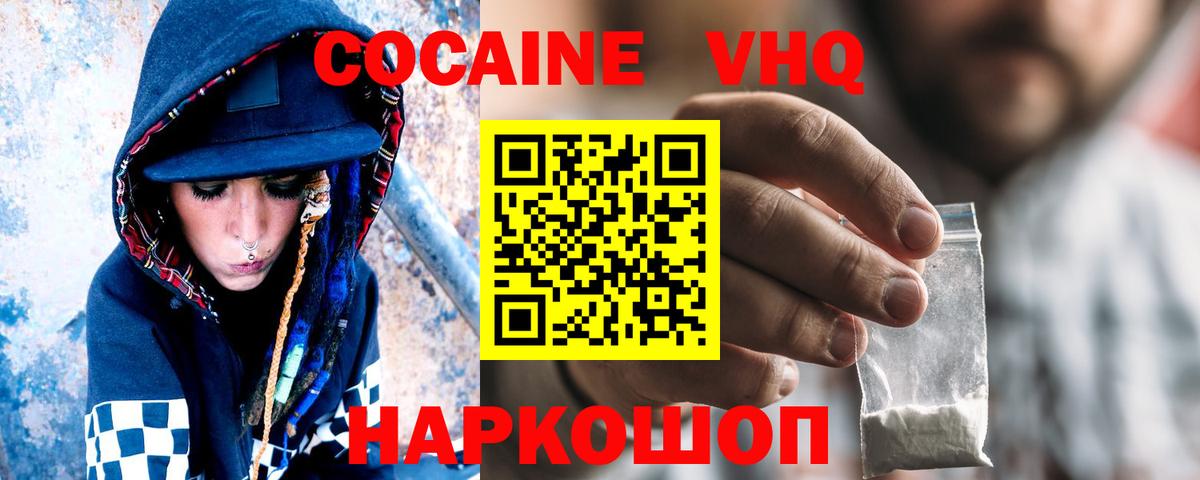 КОКАИН Перу Губаха