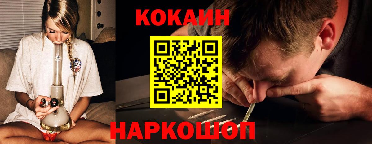 Губаха  Кокаин Колумбийский  Вход с VPN 