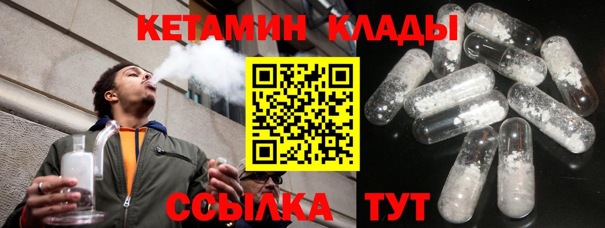 Губаха  КЕТАМИН VHQ  КЕТАМИН VHQ  Вход с VPN 