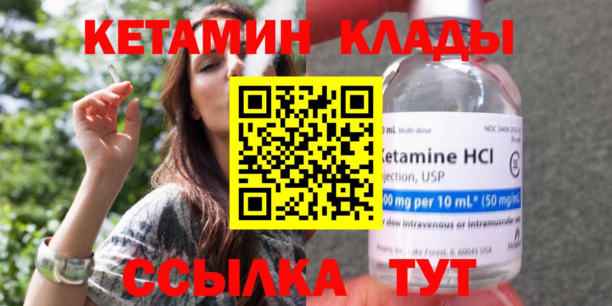 Кетамин ketamine Губаха