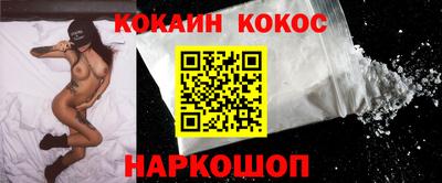 кокаин Ливны