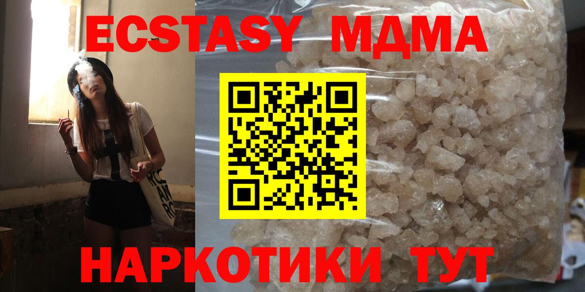 MDMA VHQ Губаха