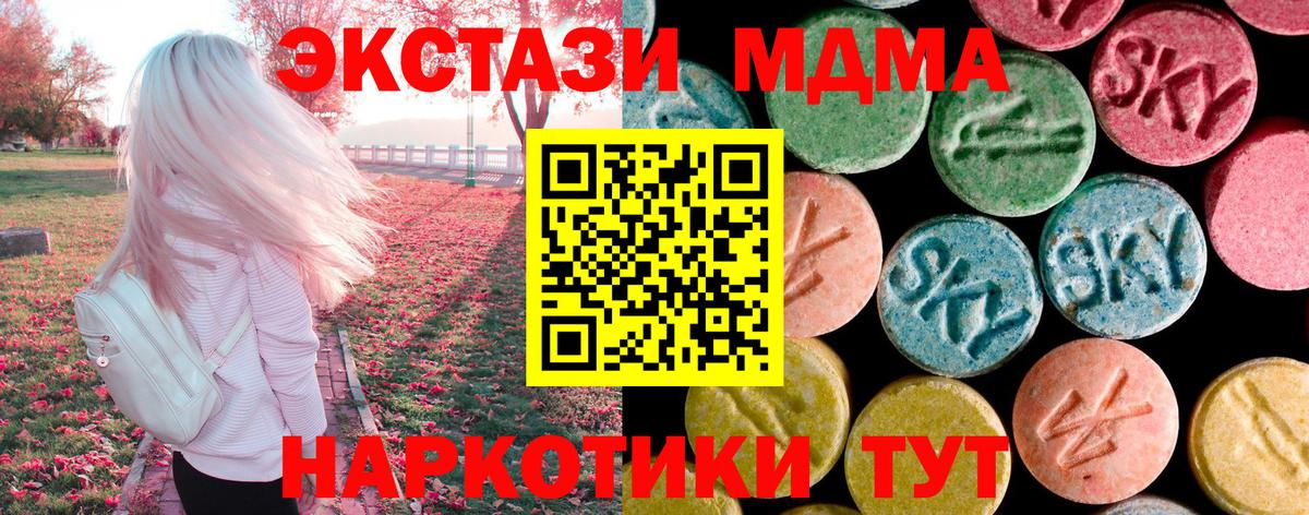 MDMA молли  MDMA crystal  Вход с VPN  Губаха 