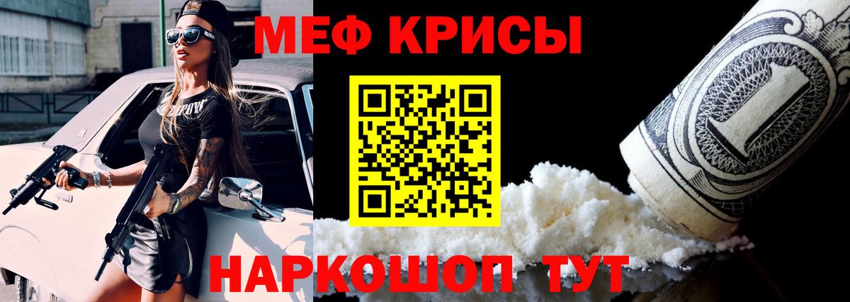 Губаха  МЕФ кристаллы  Мефедрон  Вход с VPN  МЯУ-МЯУ mephedrone 