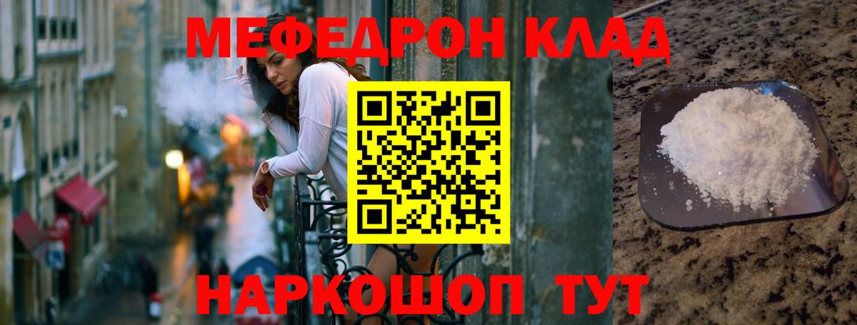 Меф мяу мяу  Губаха