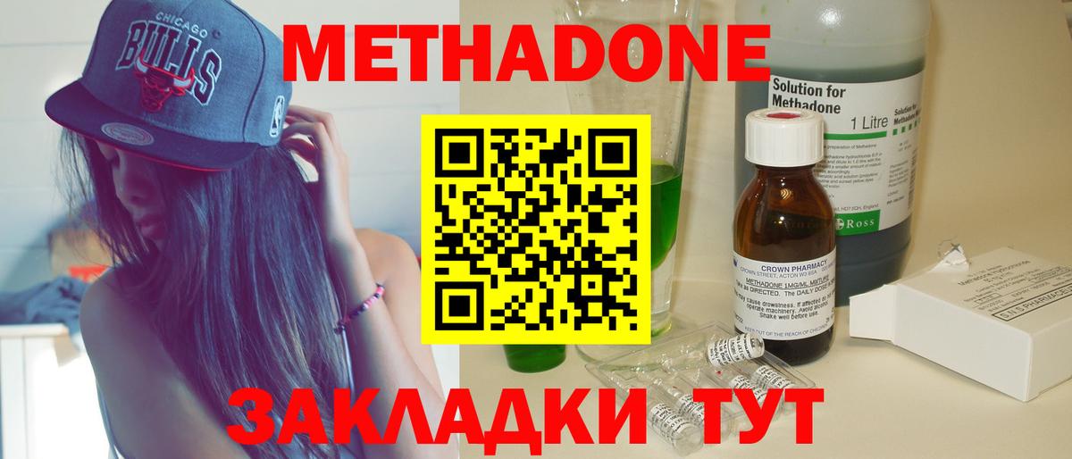МЕТАДОН белоснежный  kraken tor  Метадон мёд  Губаха  Вход с VPN 