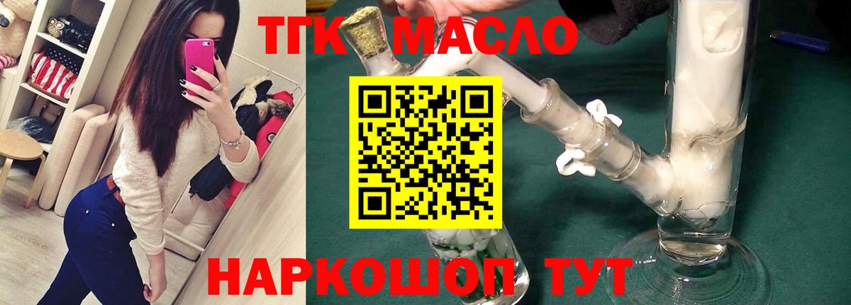 даркнет сайт  Вход с VPN  Губаха  ТГК жижа 